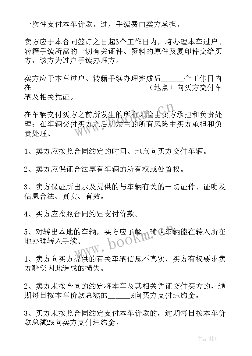 简易版买卖合同 简易房屋买卖合同模板