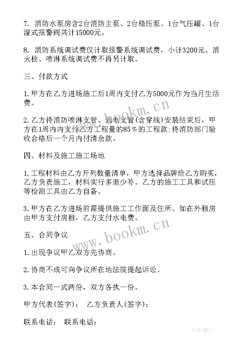 最新光伏安装劳务合同汇总