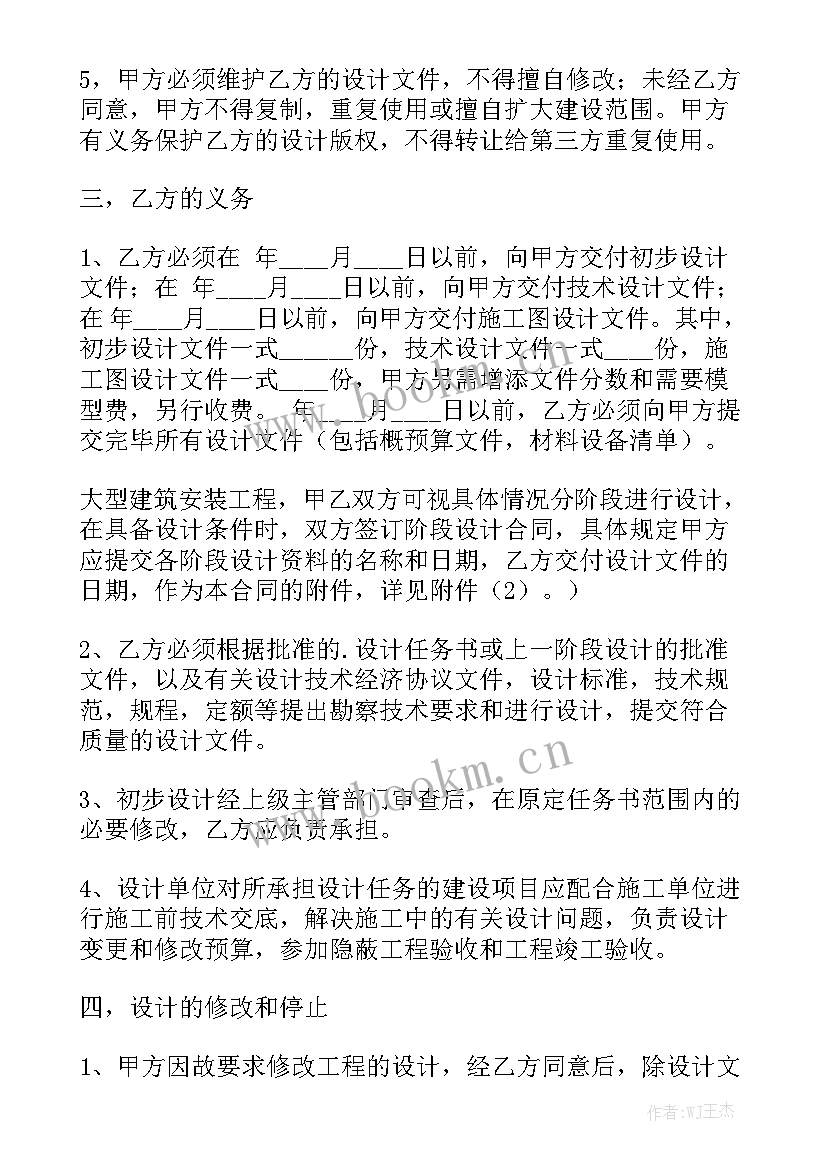 2023年中标后签订合同通用