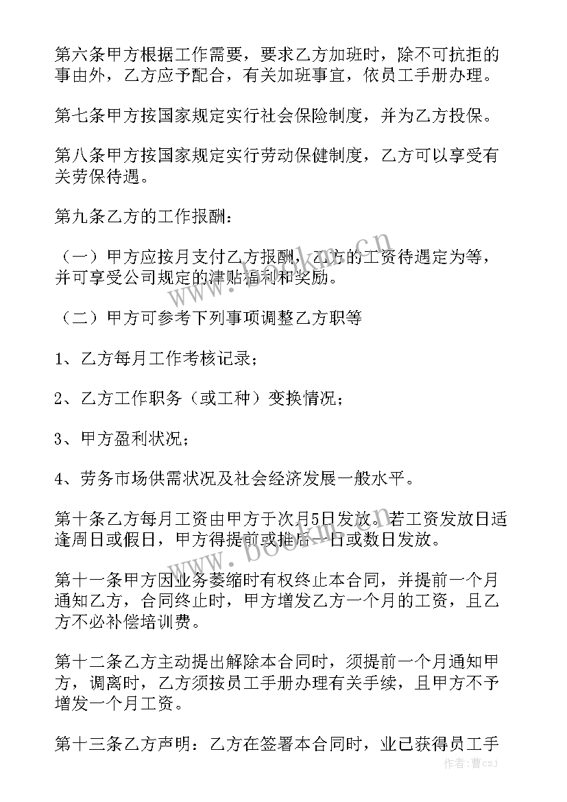 2023年餐饮劳务协议书通用