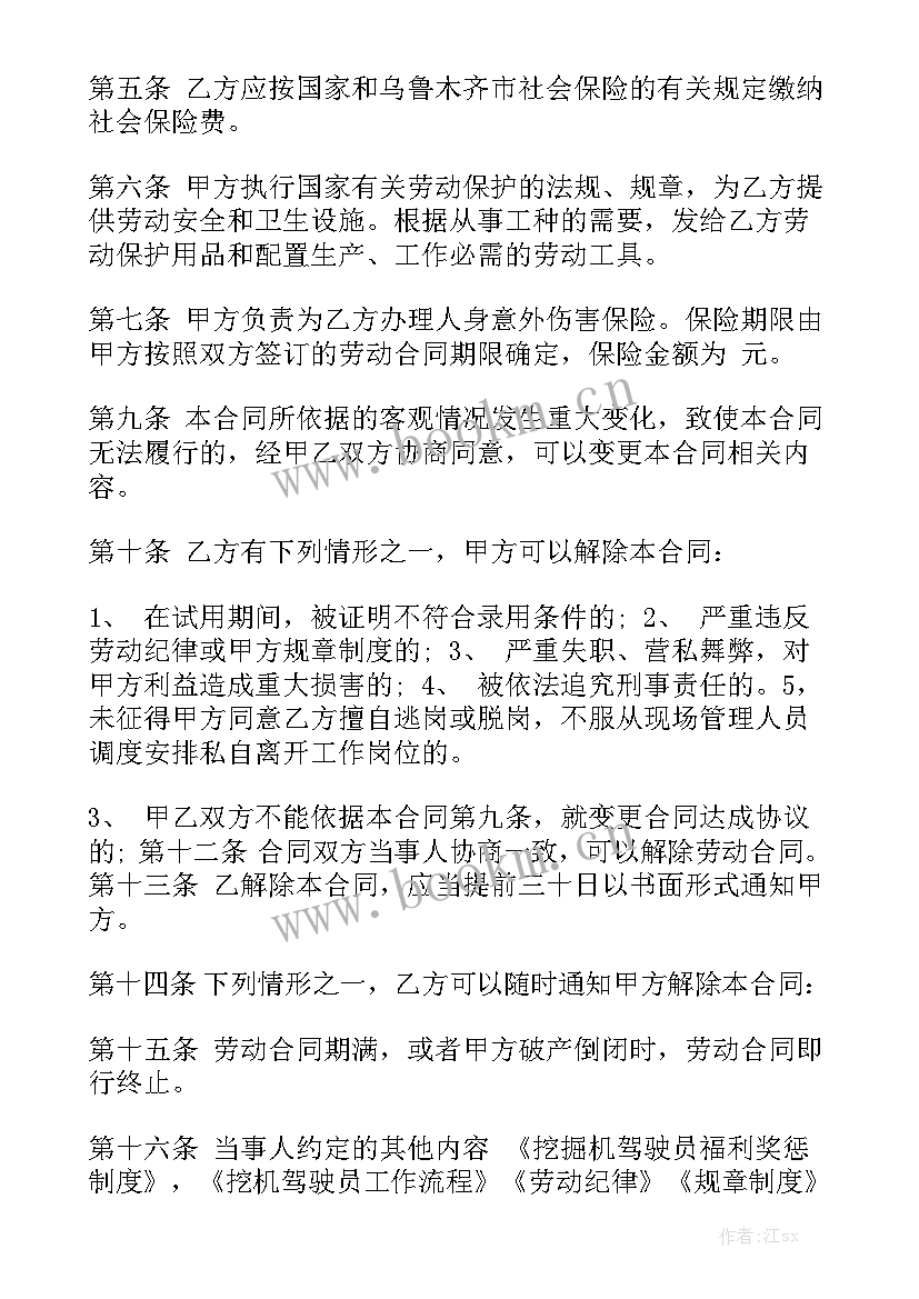 最新挖掘机运输合同 挖掘机租赁合同优秀