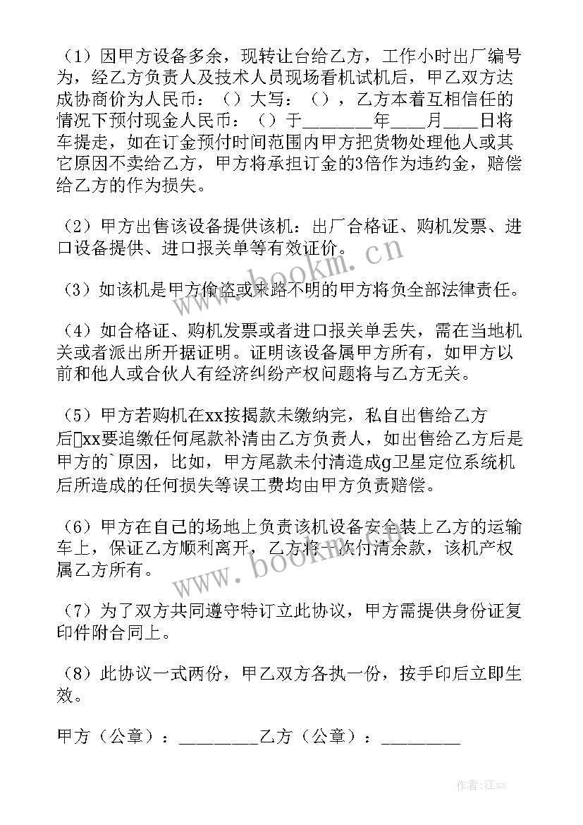 最新挖掘机运输合同 挖掘机租赁合同优秀