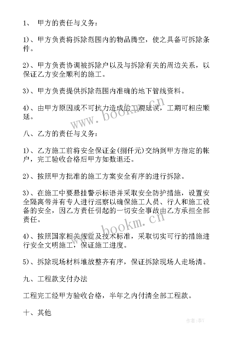 最新房屋销售网签合同查询实用