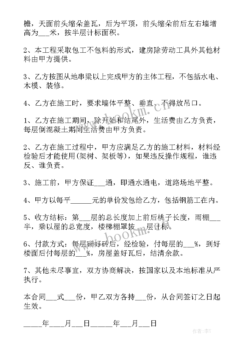 最新房屋销售网签合同查询实用