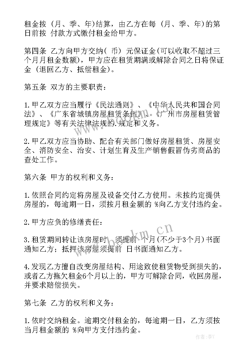 最新房屋销售网签合同查询实用