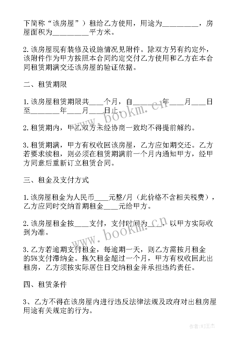 咖啡机租赁协议模板