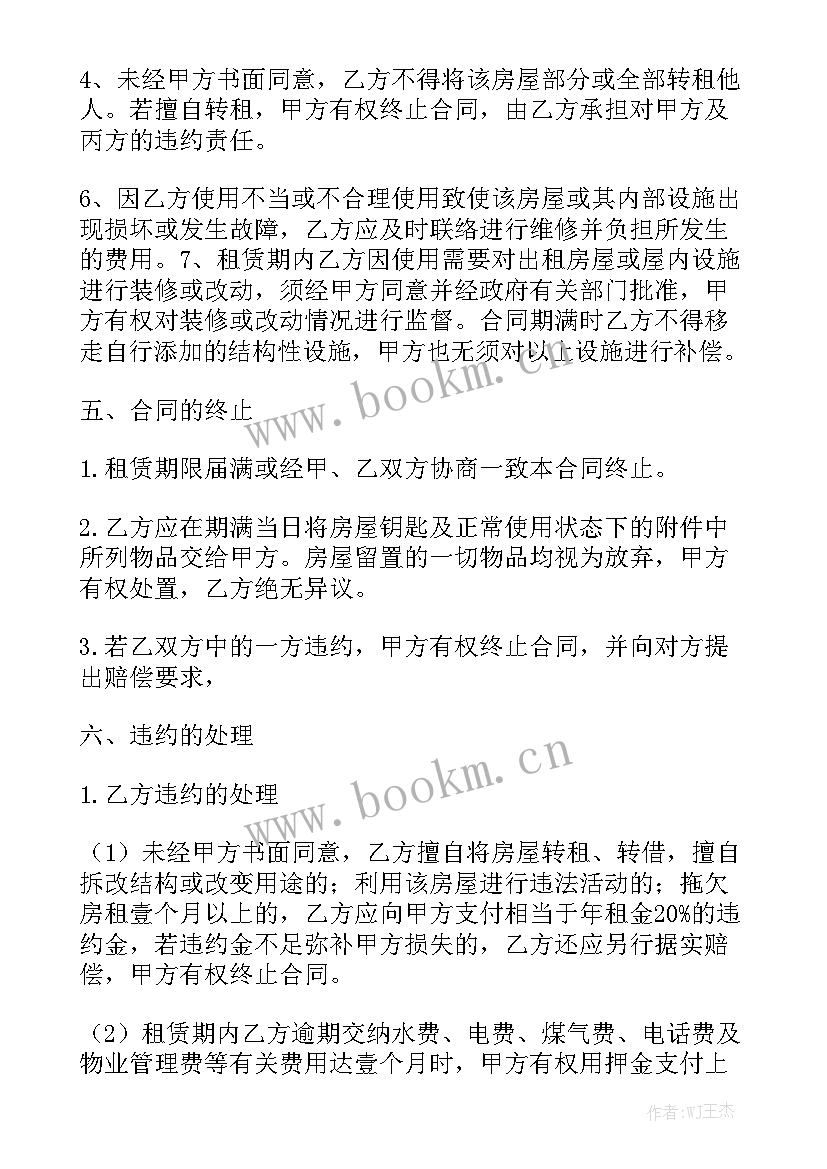 咖啡机租赁协议模板