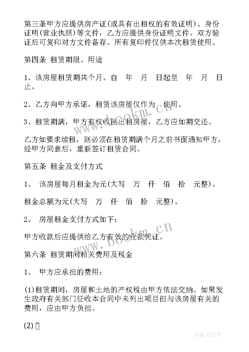 最新购房分期付款合同 房屋合同通用