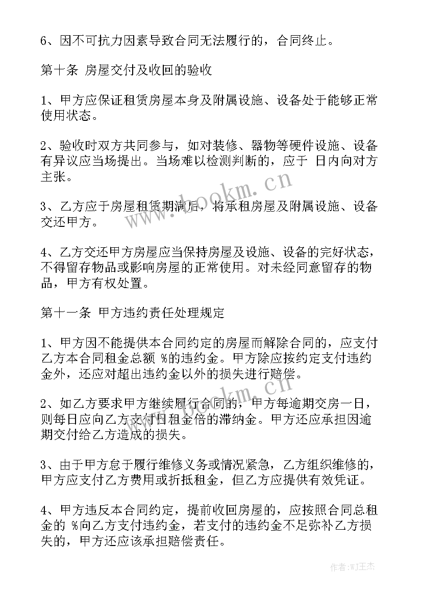 最新购房分期付款合同 房屋合同通用