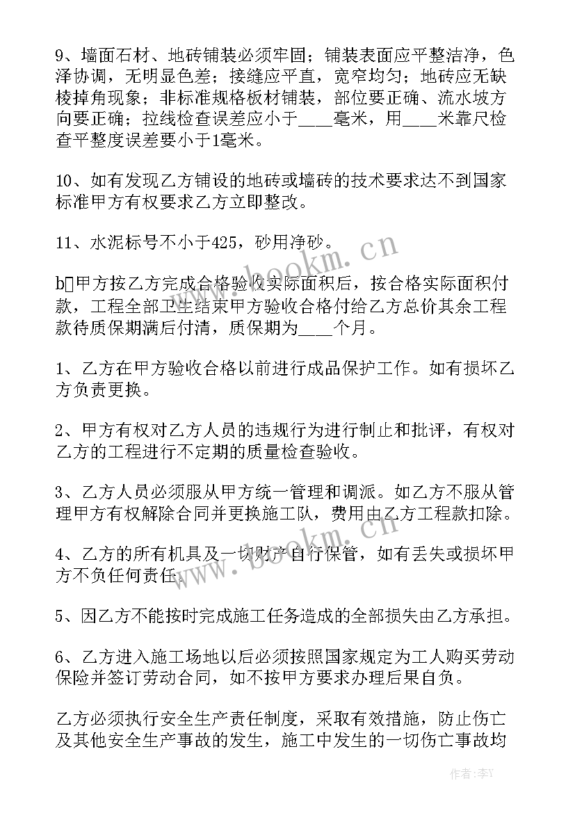 地面贴砖合同(7篇)