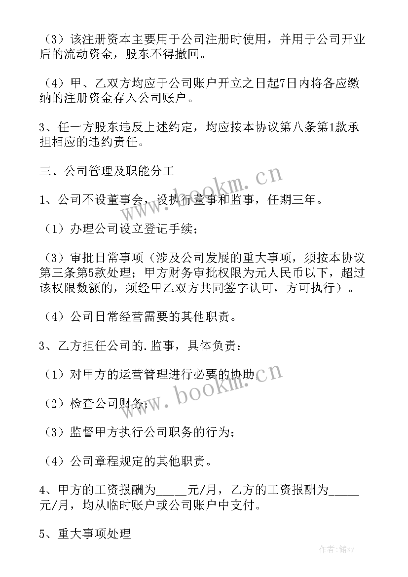 最新办公家具合同免费 办公家具购买合同优质