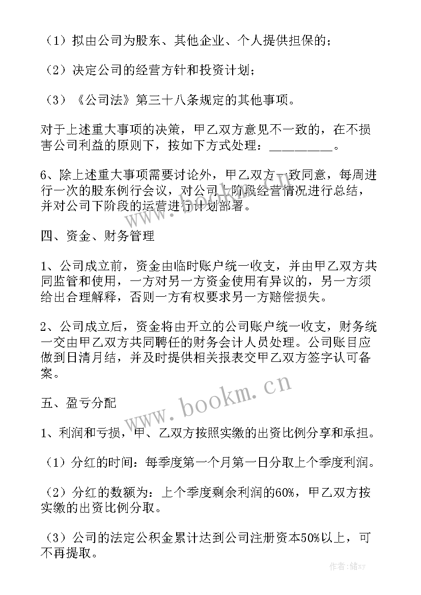 最新办公家具合同免费 办公家具购买合同优质