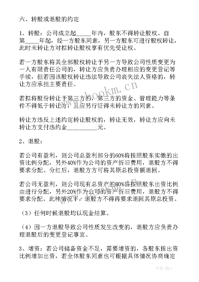 最新办公家具合同免费 办公家具购买合同优质