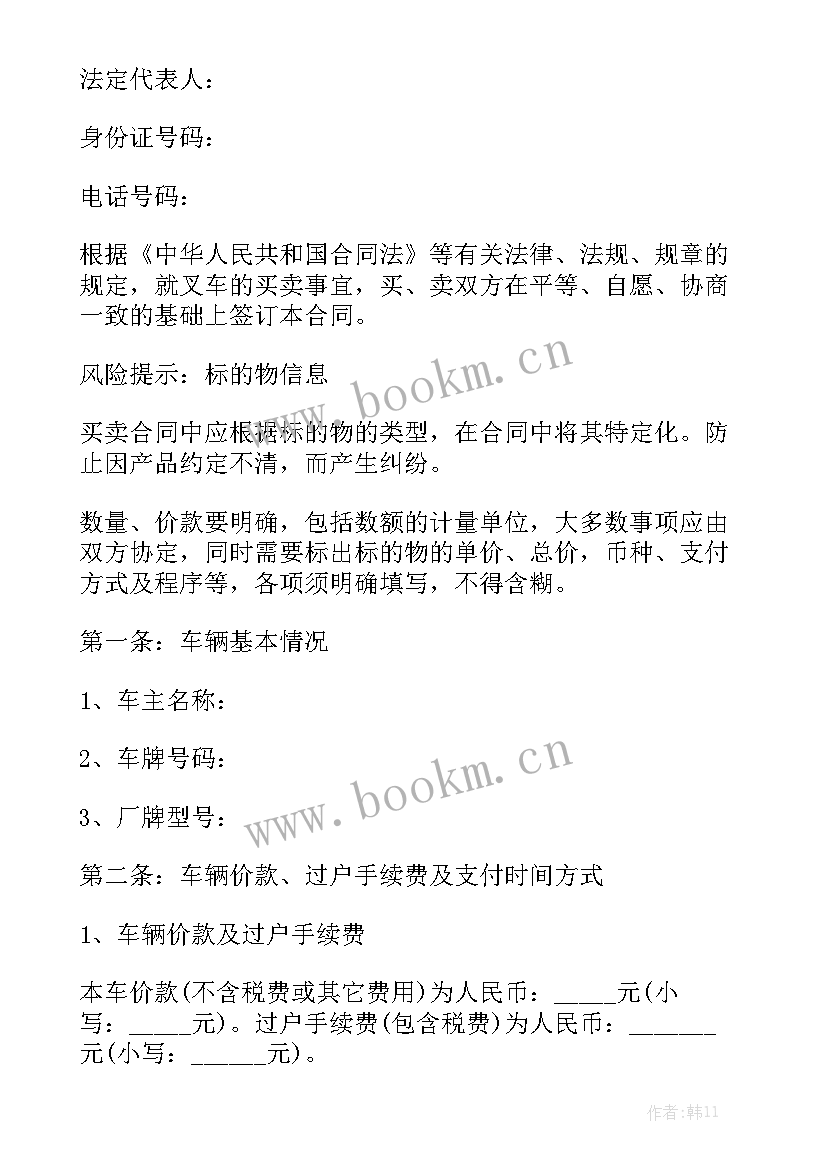 最新叉车租赁合同 叉车转让合同实用