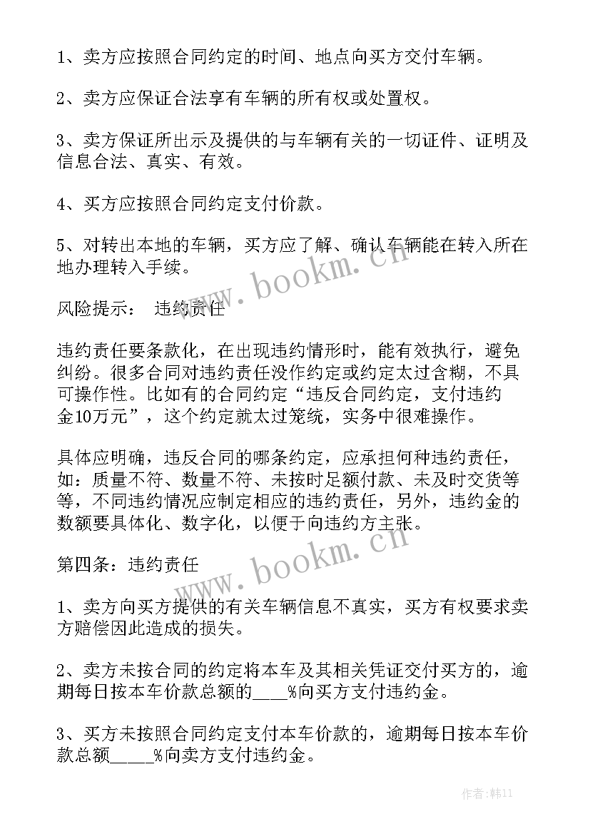 最新叉车租赁合同 叉车转让合同实用