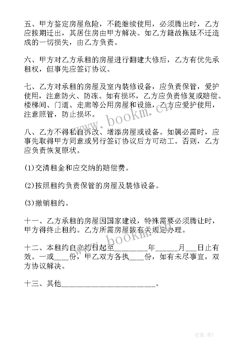 最新简易的门面房合同 简易版个人房屋租赁合同实用