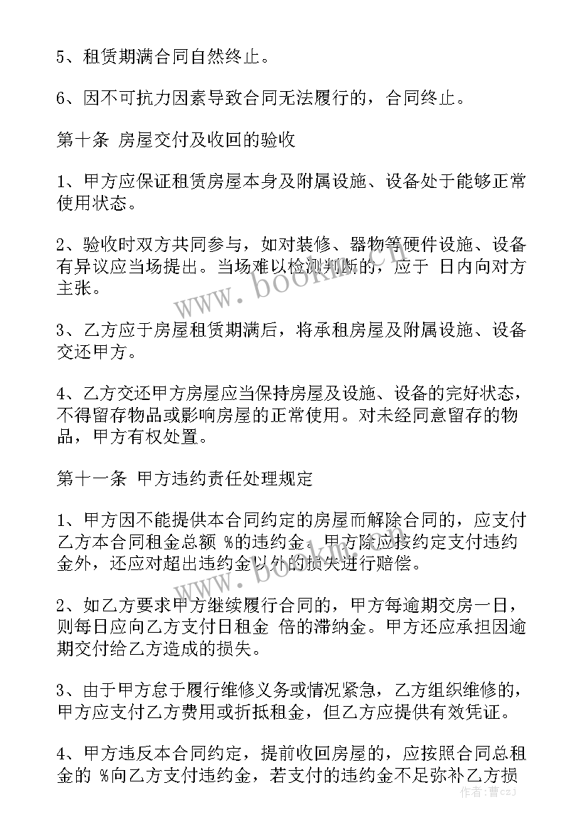 最新商业门面租赁合同标准版 门面租赁合同优秀