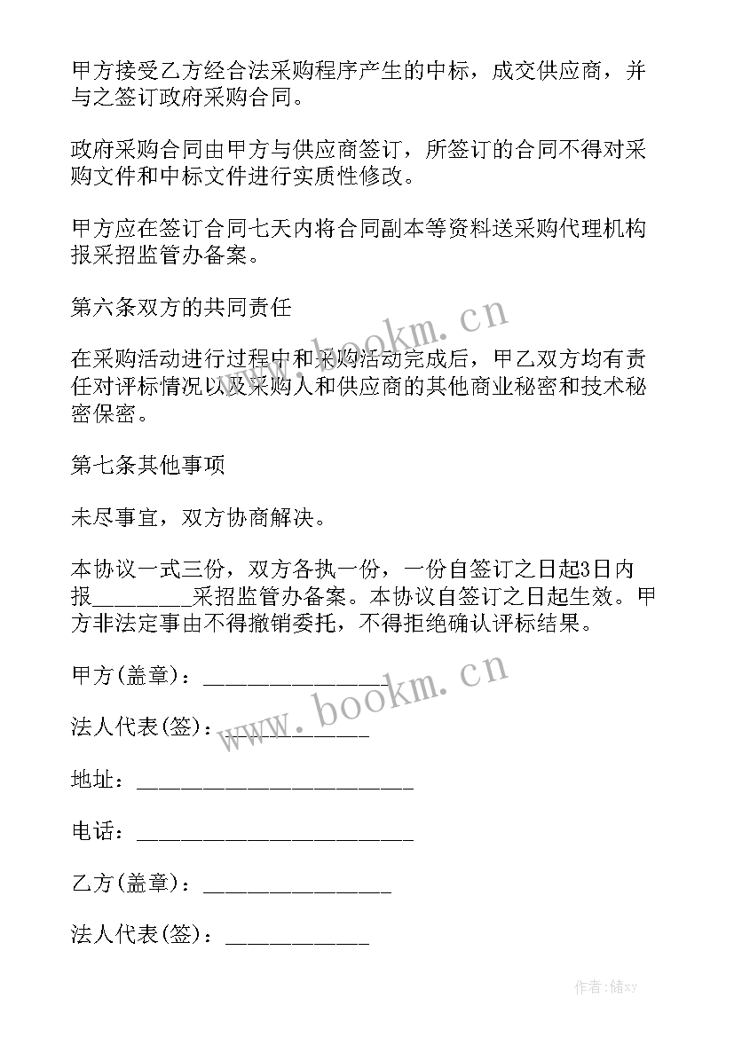 2023年政府与企业合作协议 政府购买合同优秀