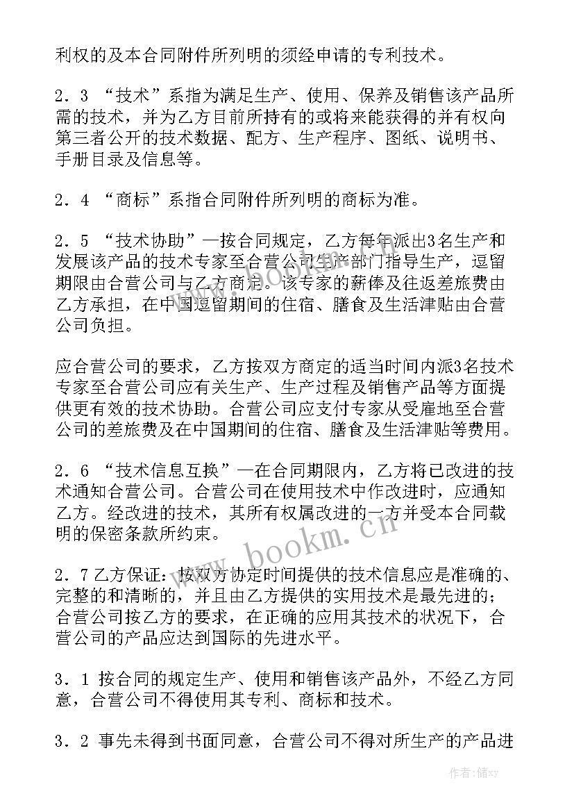 2023年政府与企业合作协议 政府购买合同优秀