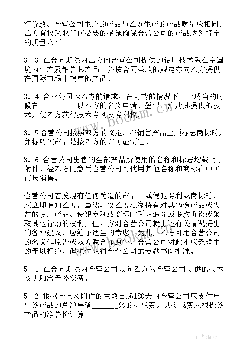 2023年政府与企业合作协议 政府购买合同优秀