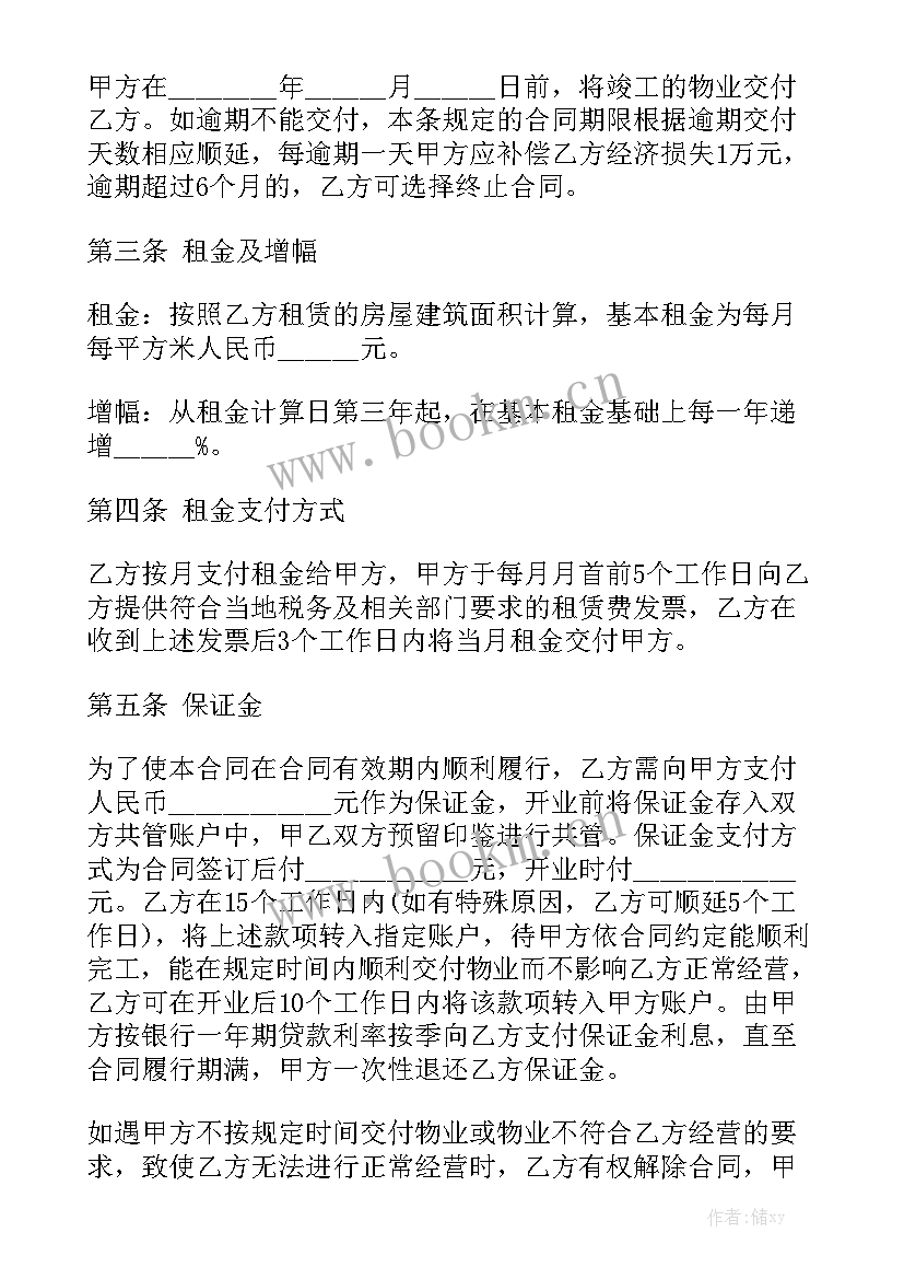 最新宾馆用工合同免费实用