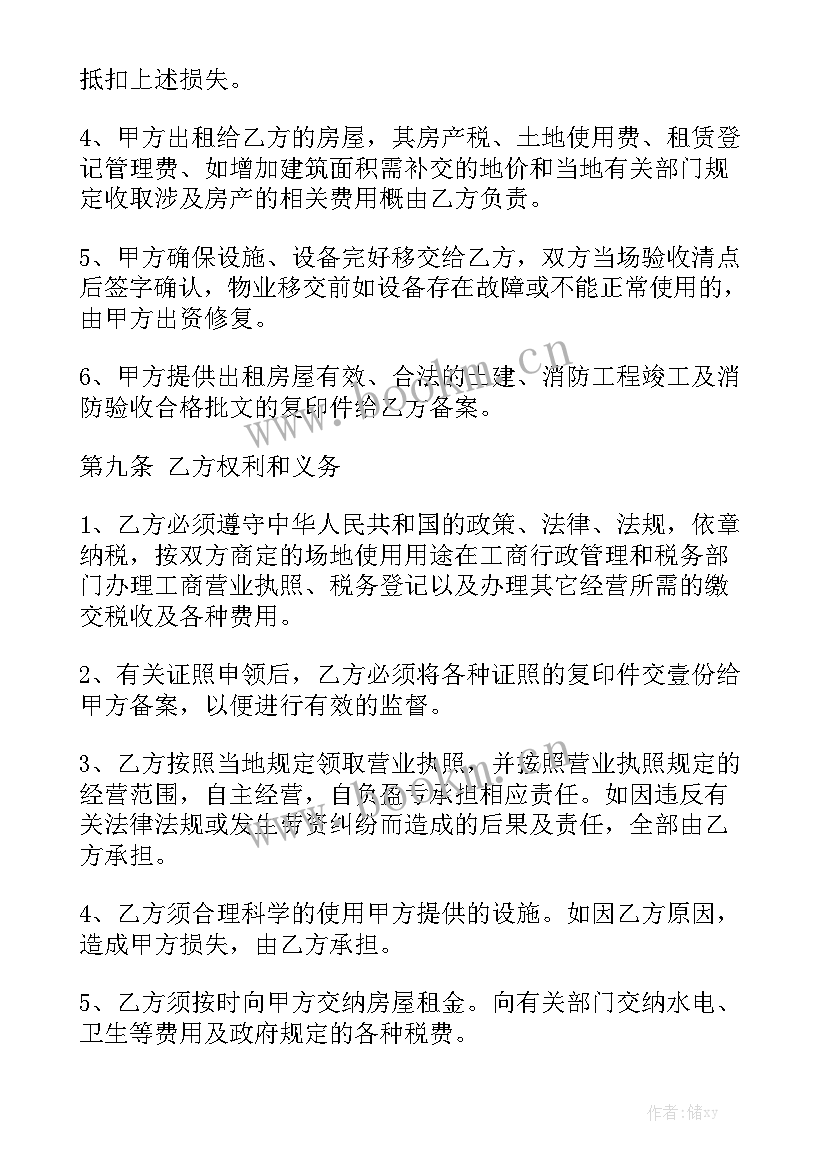 最新宾馆用工合同免费实用