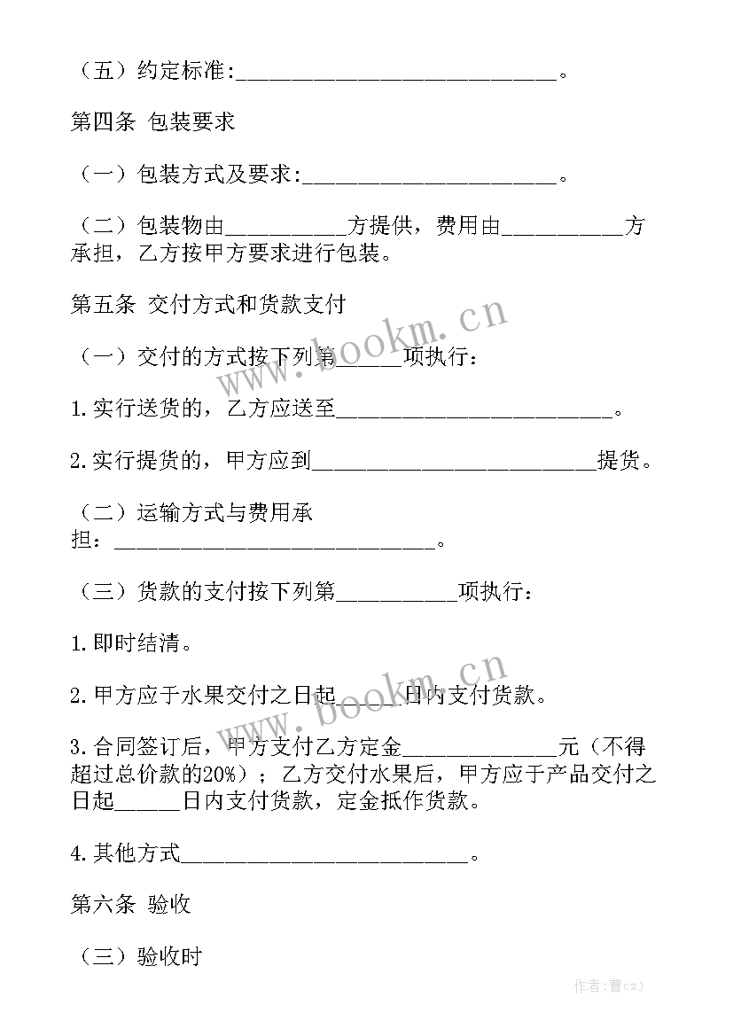 最新水果盒买卖合同 简便的水果买卖合同大全