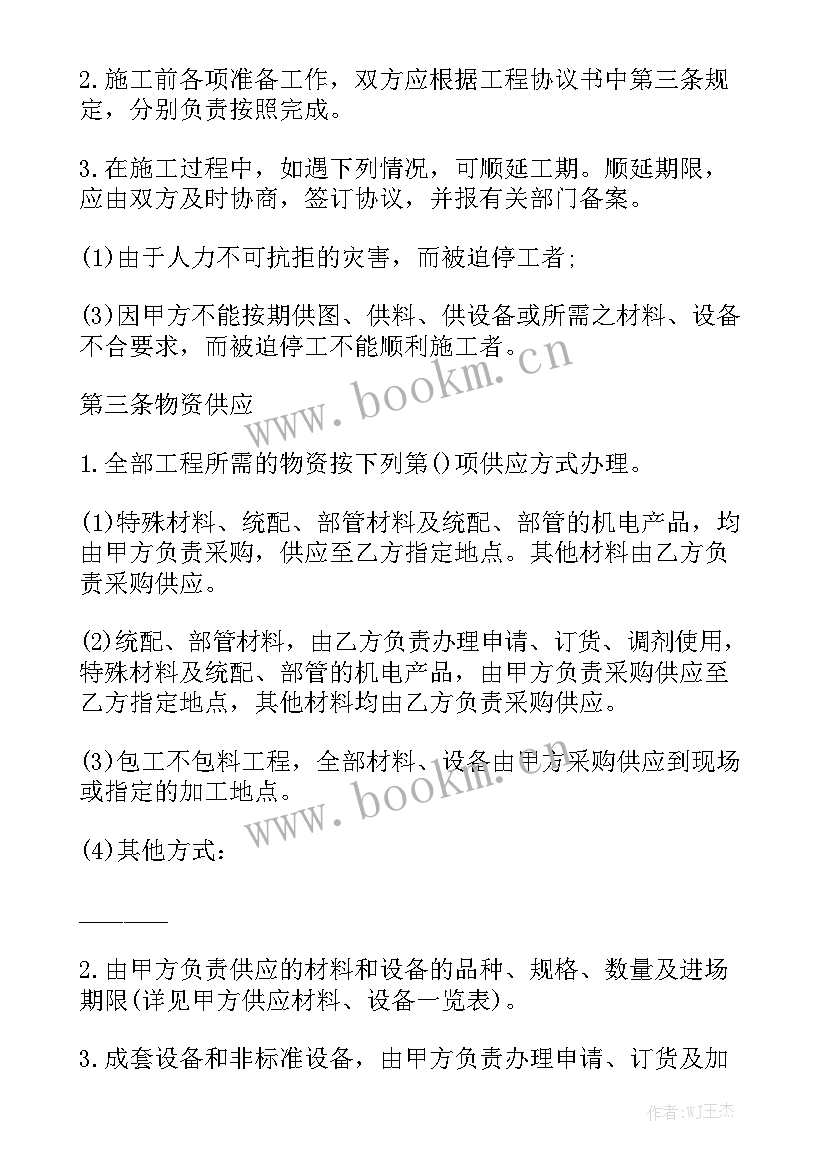 2023年安装工程承包协议 安装工程承包合同(6篇)