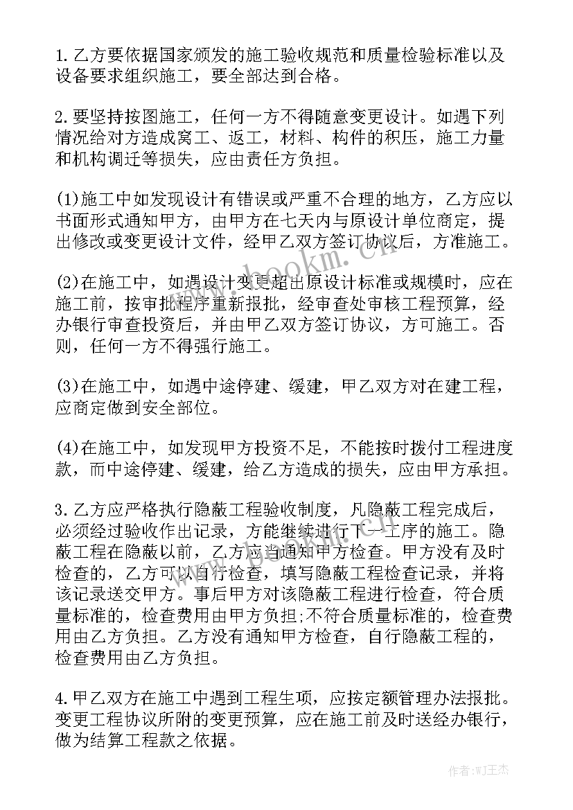 2023年安装工程承包协议 安装工程承包合同(6篇)