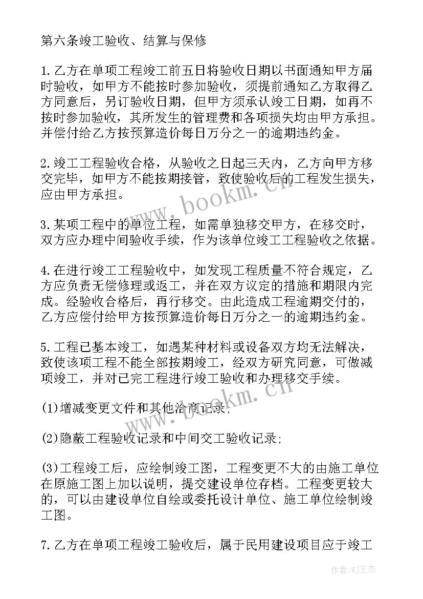 2023年安装工程承包协议 安装工程承包合同(6篇)