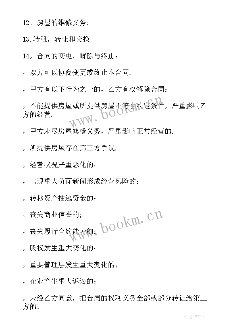 孕期与员工协商解除劳动合同汇总