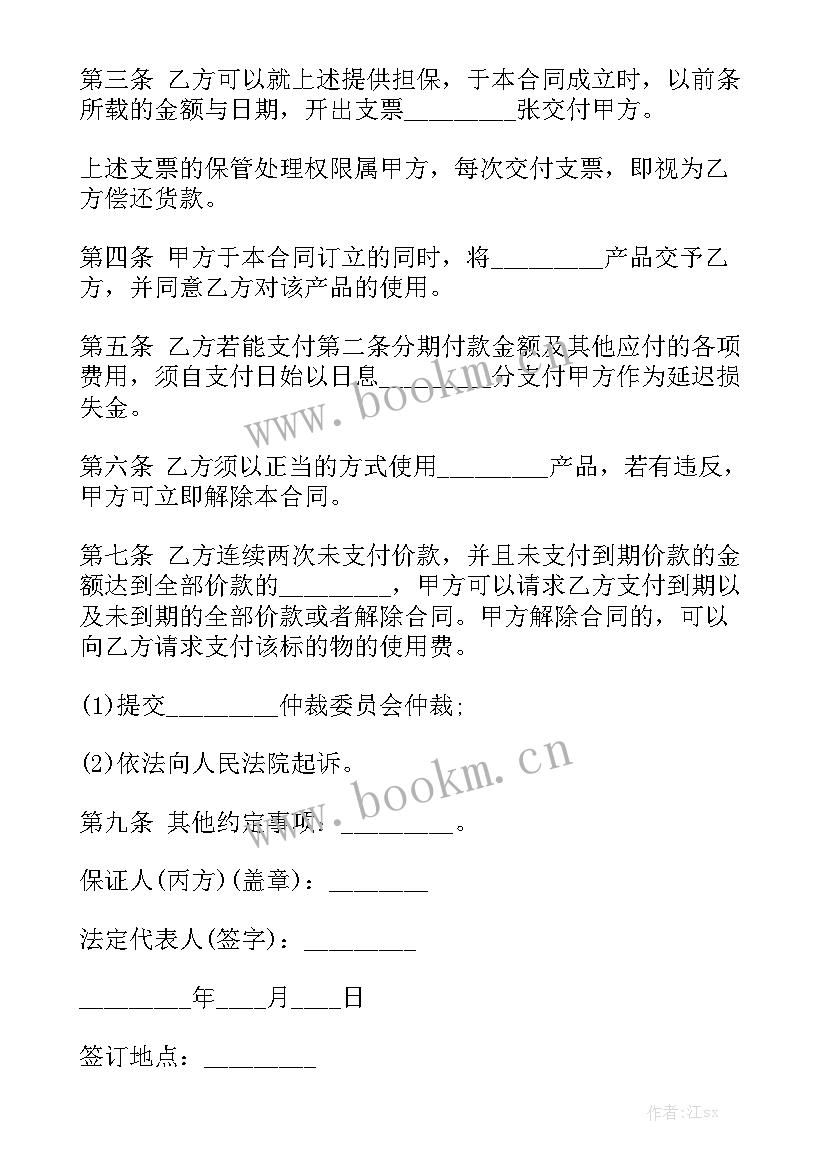 2023年装修施工合同免费(6篇)