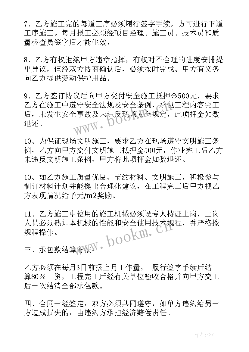 最新国家能源局户用光伏合同优秀