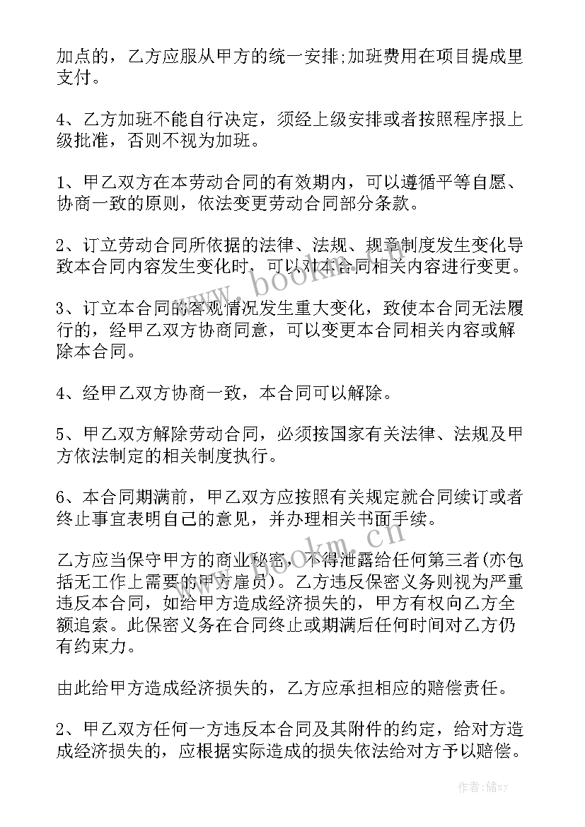 最新招投标工程设计合同(6篇)