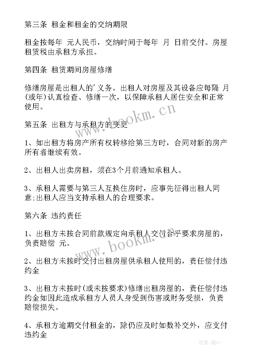 最新商铺租赁合同简单 营业执照租赁合同实用