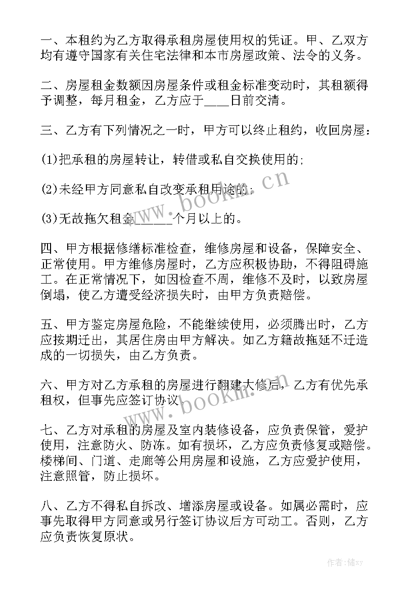 最新商铺租赁合同简单 营业执照租赁合同实用