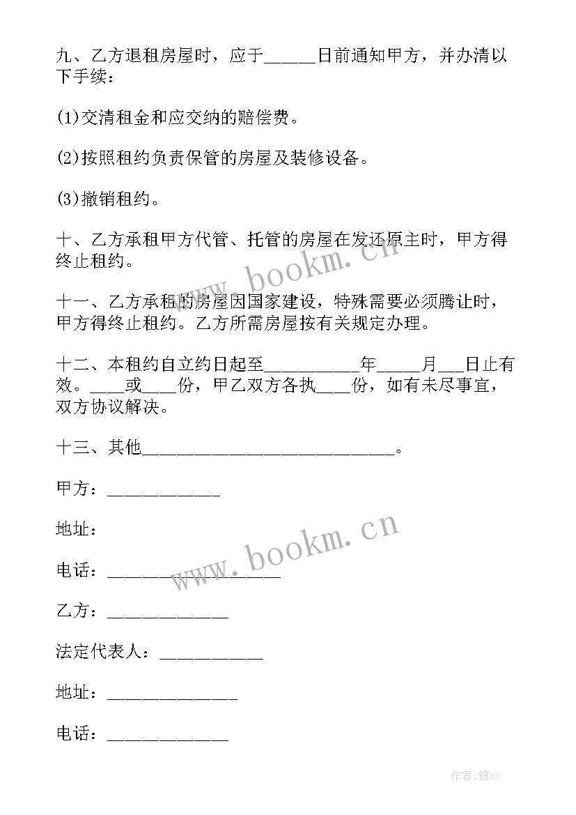 最新商铺租赁合同简单 营业执照租赁合同实用