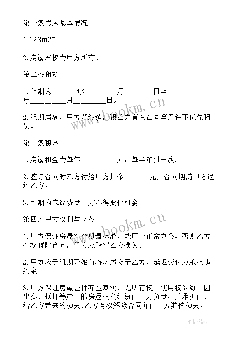 最新商铺租赁合同简单 营业执照租赁合同实用