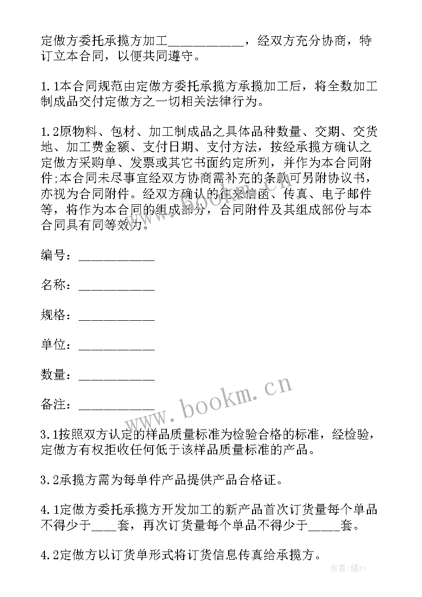 塑钢门窗加工安装合同 安装合同汇总