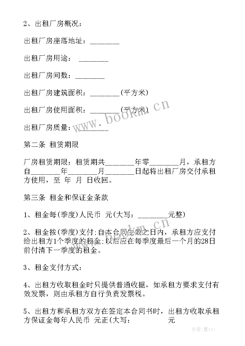 租赁合同续签需要注意哪些内容通用