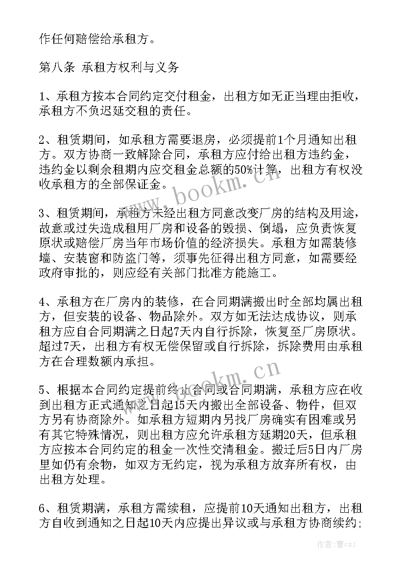 租赁合同续签需要注意哪些内容通用