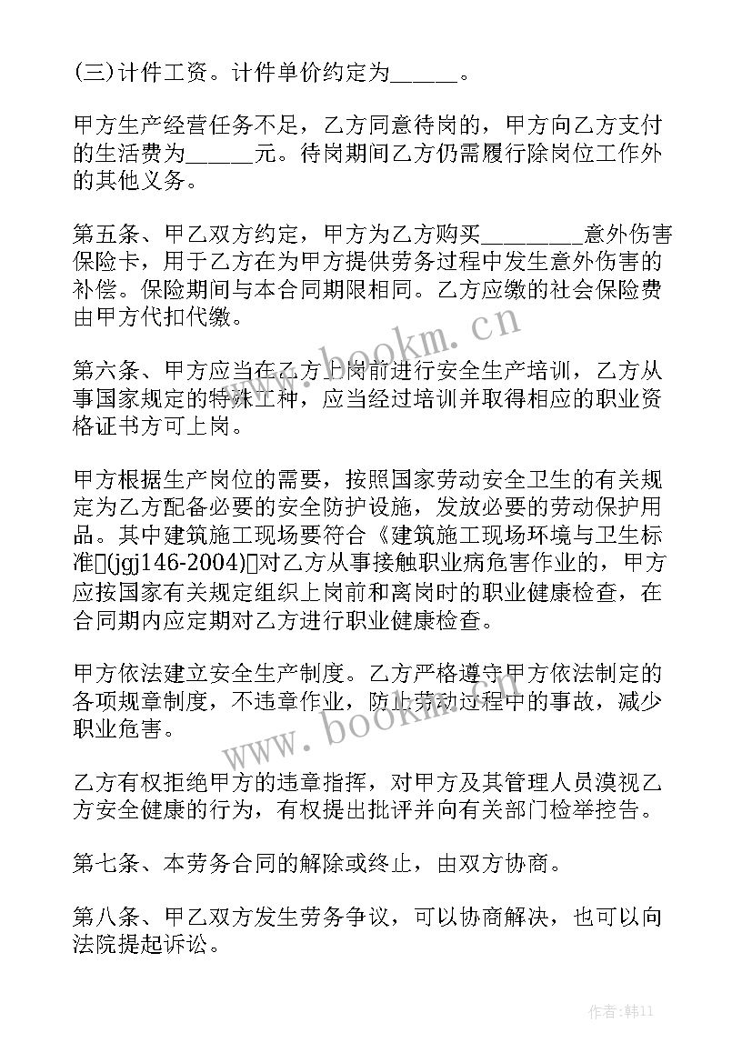 2023年助农销售茶叶合同简单 最简单的销售劳务合同汇总