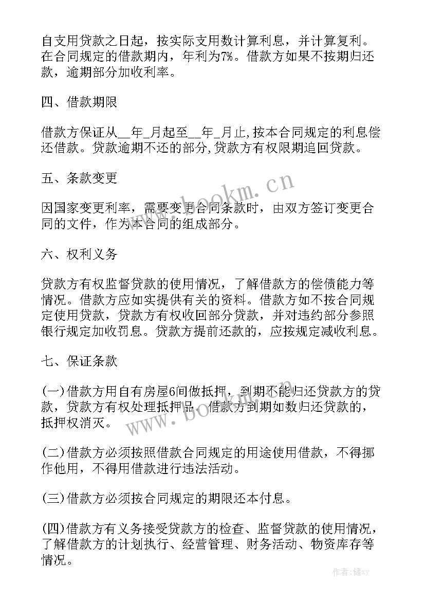 公路工程项目专用合同条款优秀