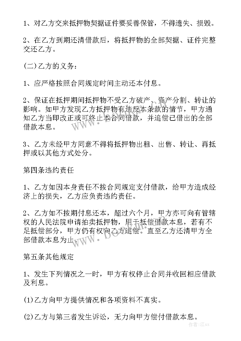 房产抵押借款合同(10篇)