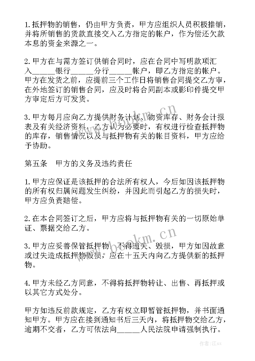 房产抵押借款合同(10篇)