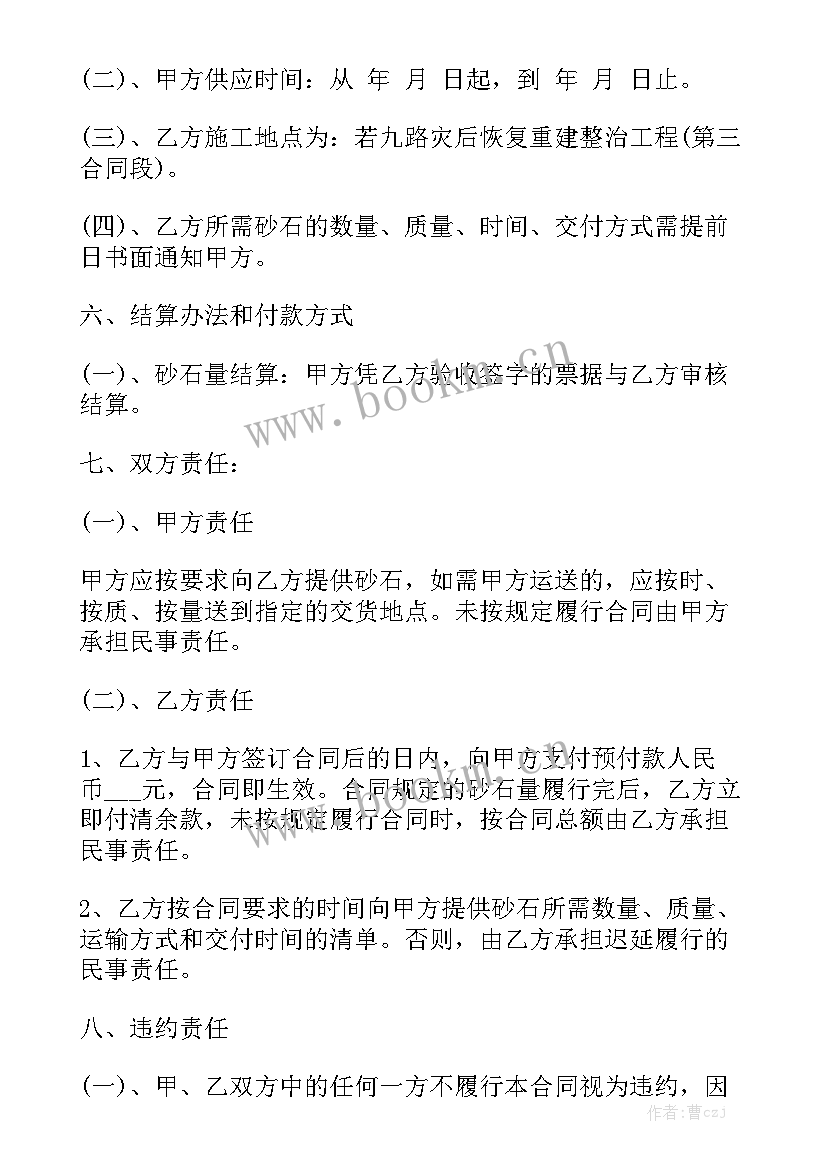 最新烧腊熟食店 供应合同优选通用