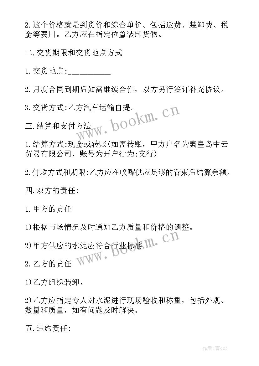 最新烧腊熟食店 供应合同优选通用