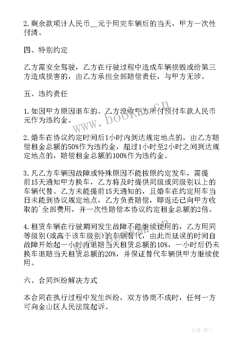 公司租赁汽车标准方案实用