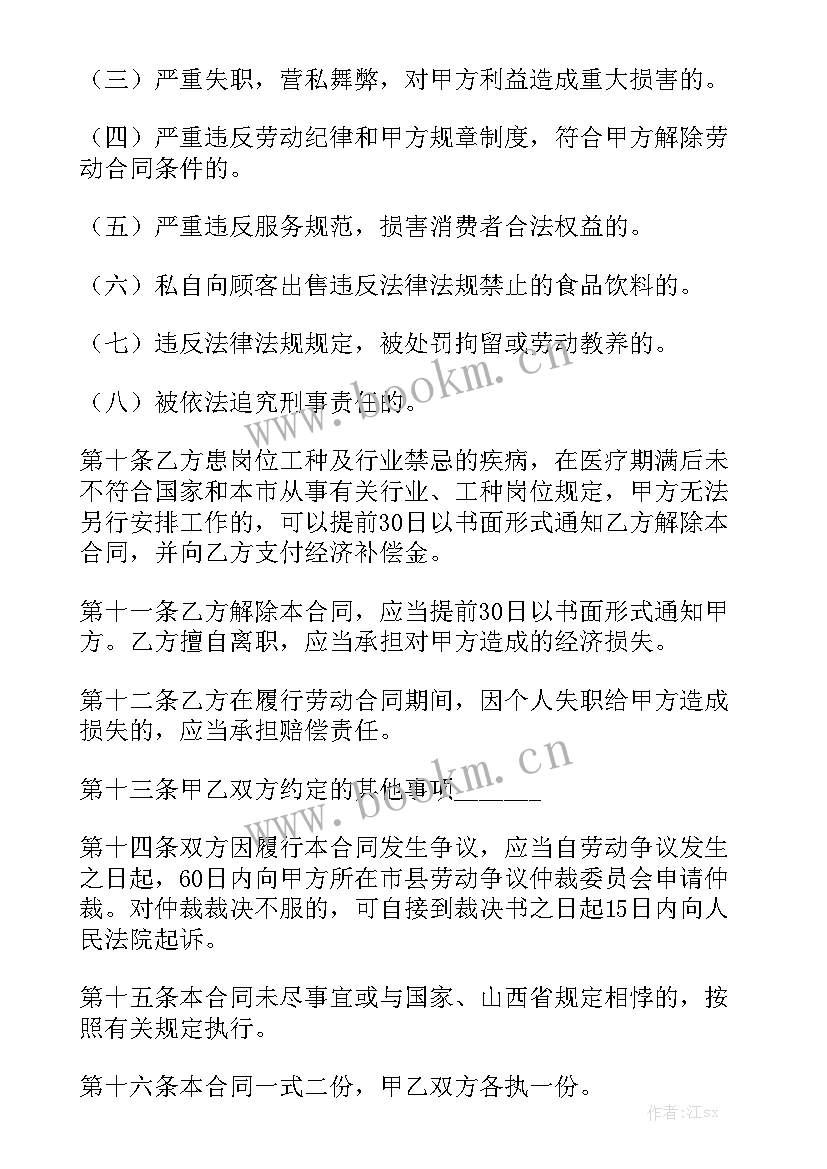 酒店宴会场地租赁合同优质