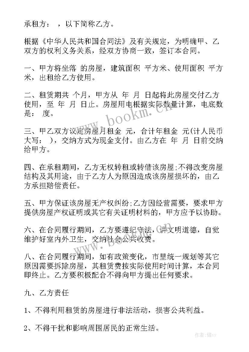 厂房出租协议合同 厂房出租委托合同优质